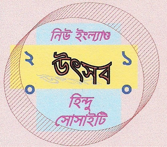 Utshab logo