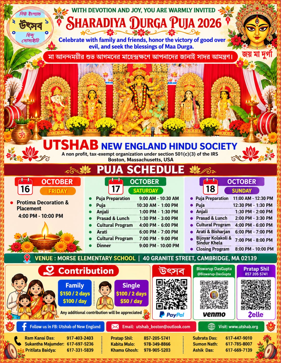 Durga Puja stage